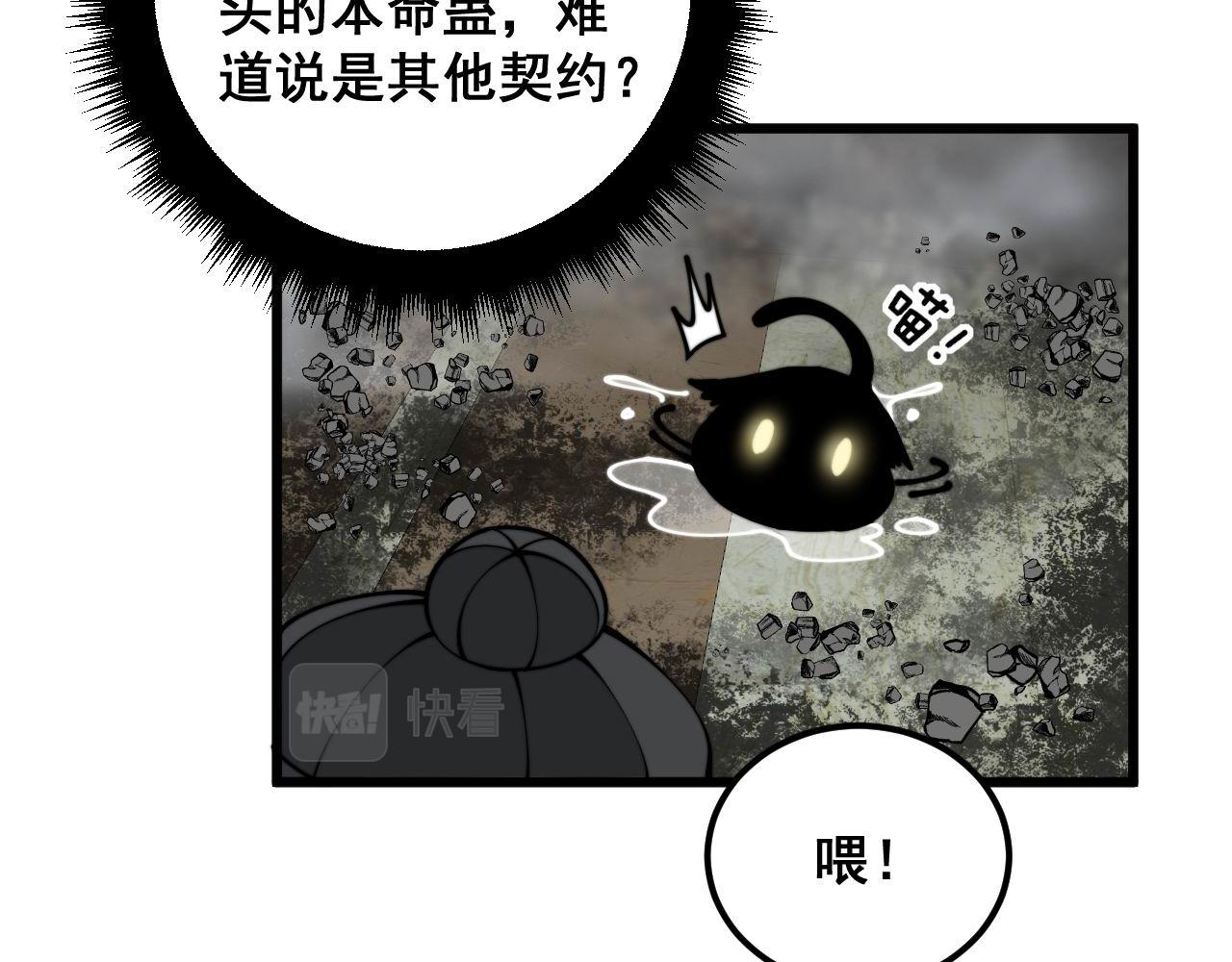 第368话 忠诚蛊114