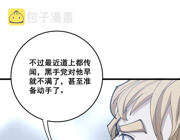 第155话 狗名字153