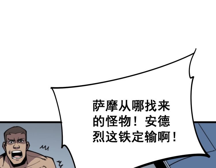 第157话 蒙面怪物31
