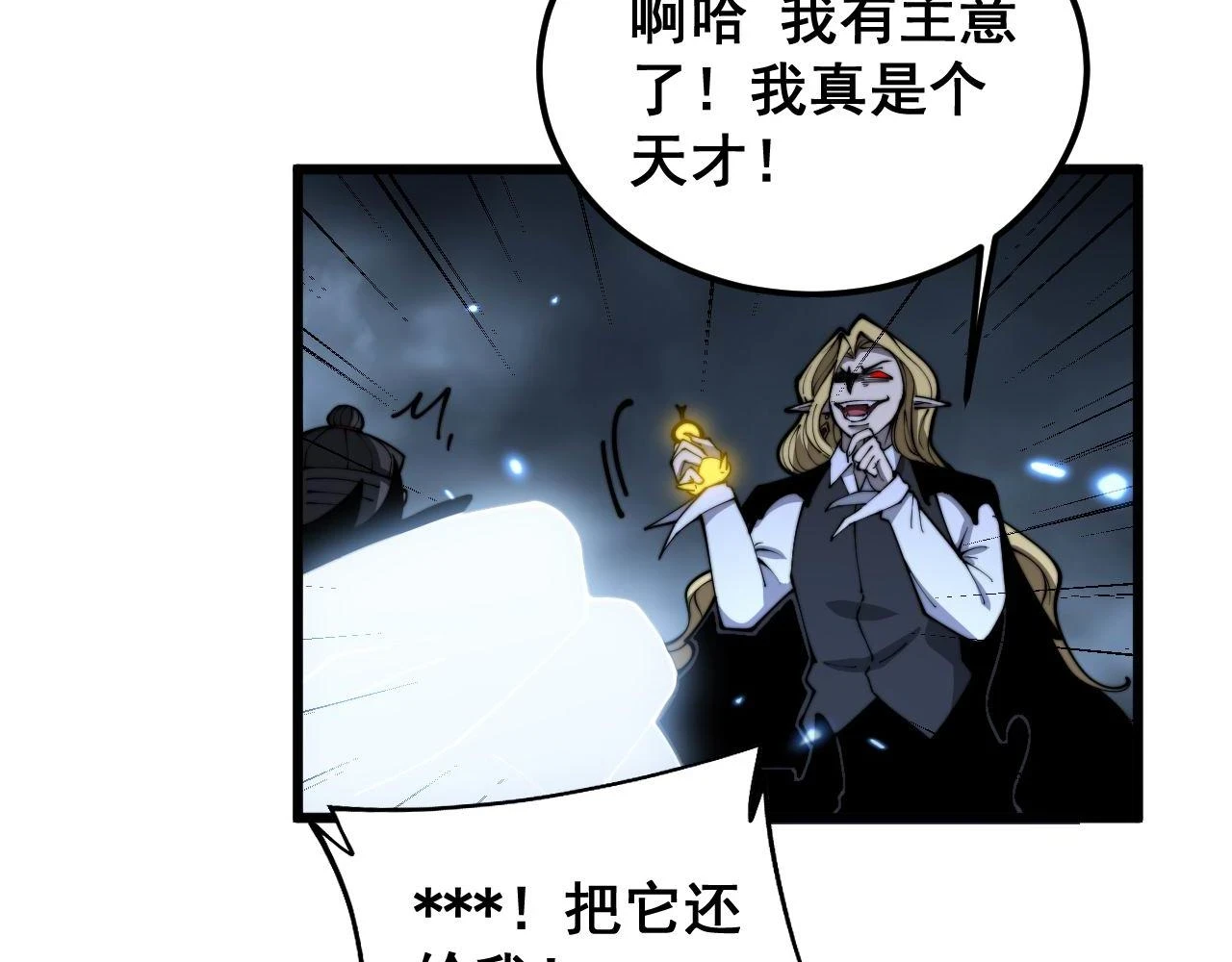 第401话 金蚕坠落83