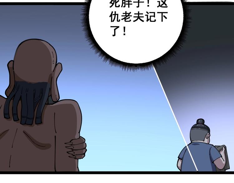 第31话：蛊斗篇（八）124