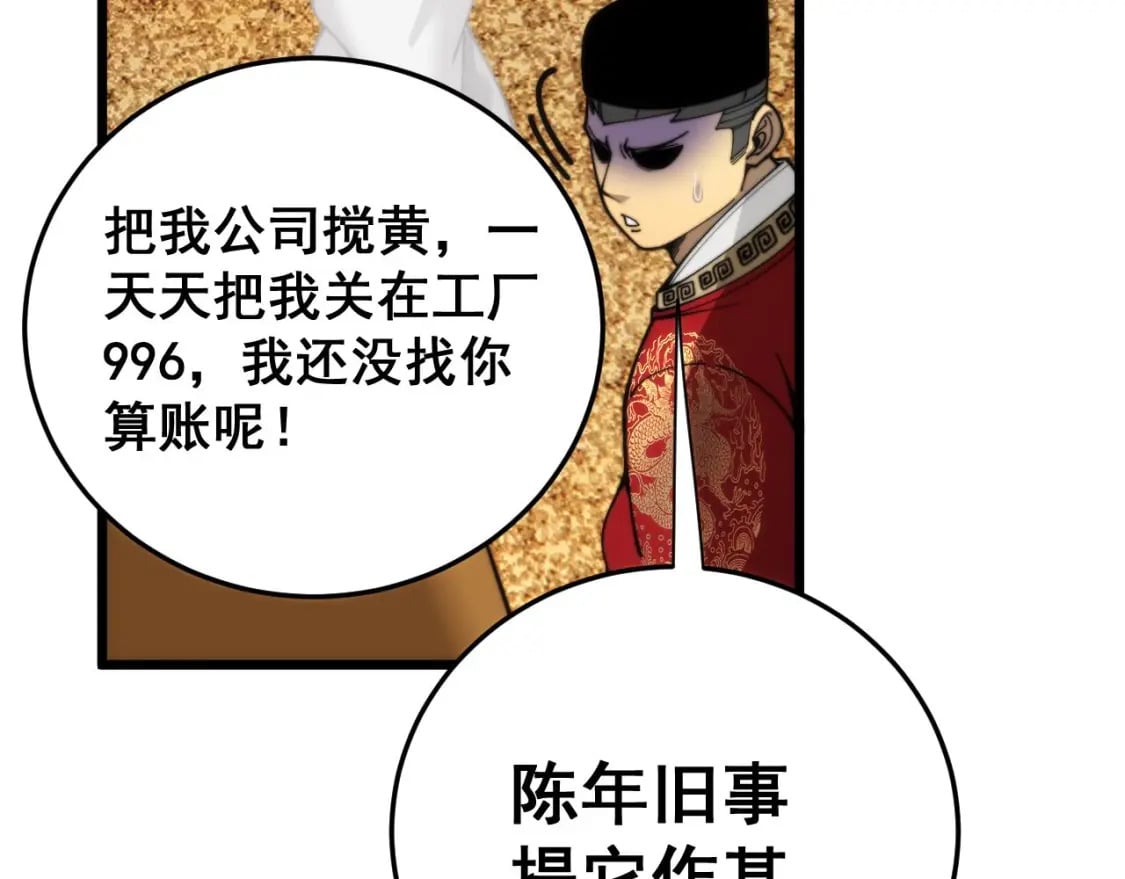第444话 颇有心机82