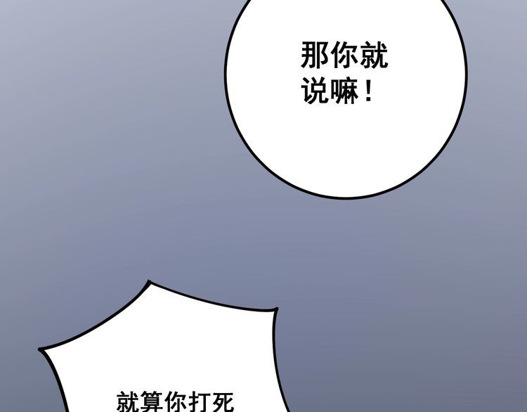 第118话 我是血族165