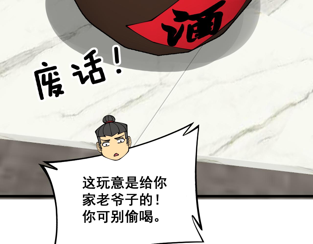 第312话 冤魂刀54