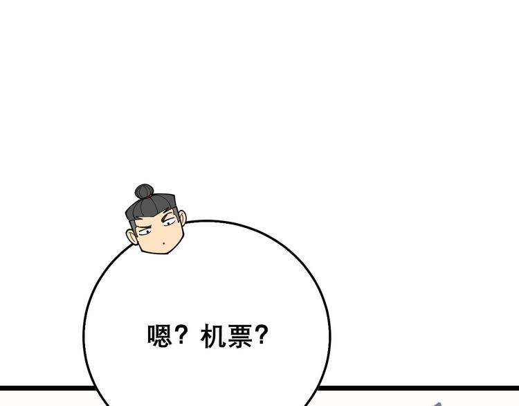 第203话 公报私仇！34