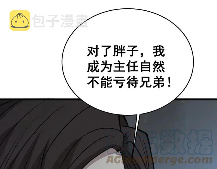 第248话 老本行100