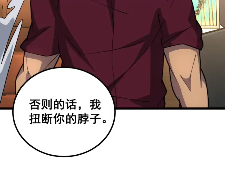 第256话 坦白从宽55