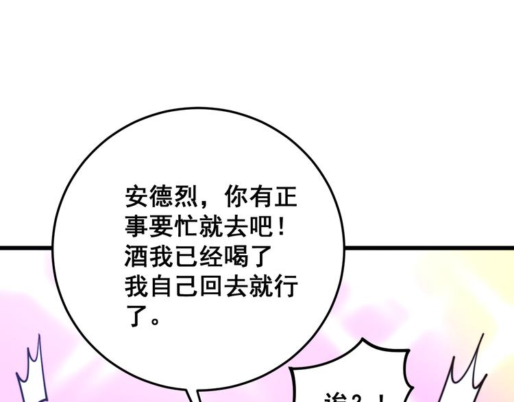 第152话 五百万零一块148