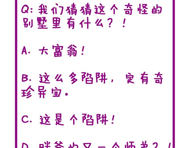 第70话 还有意外收获？！147