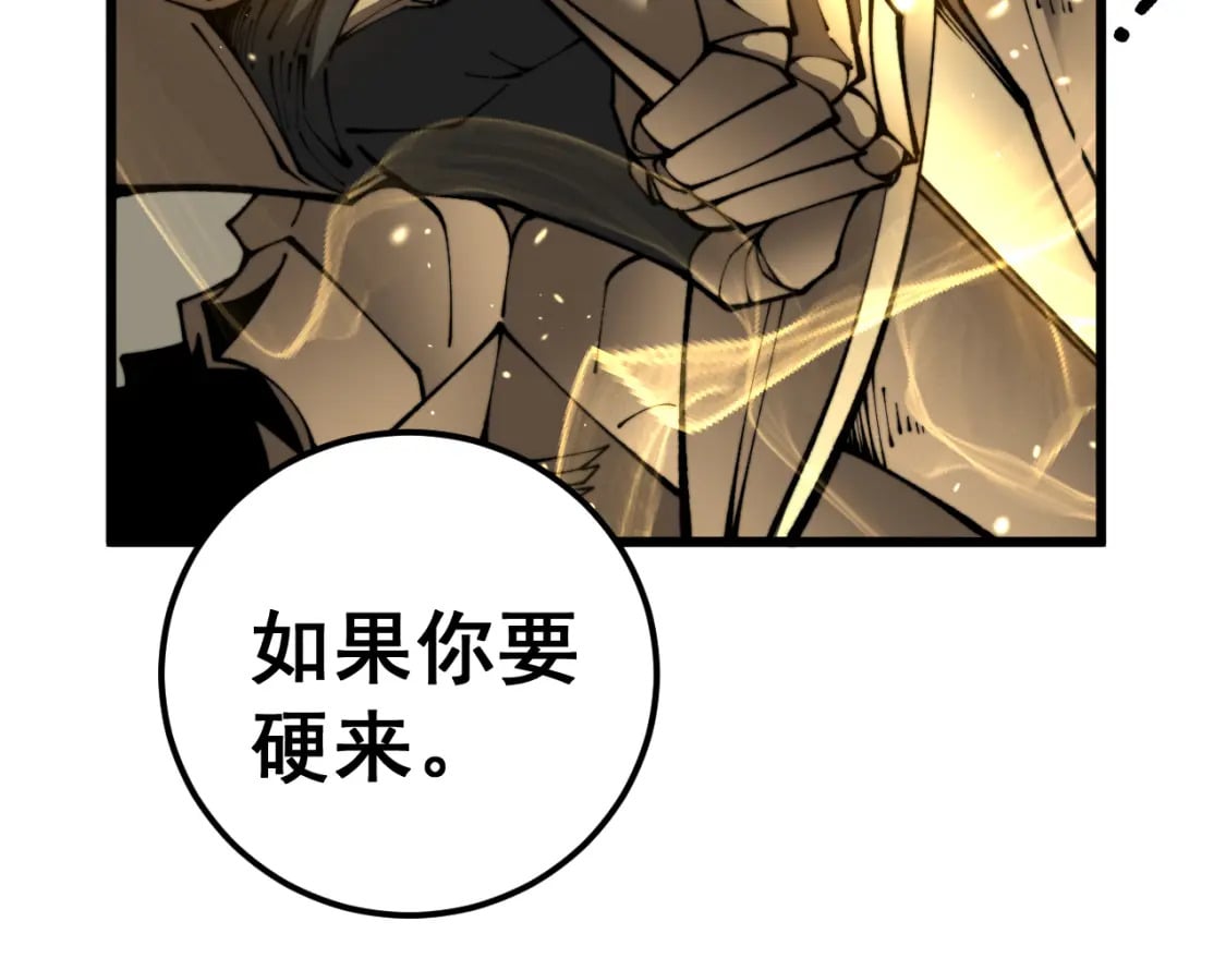 第435话 奉陪到底9