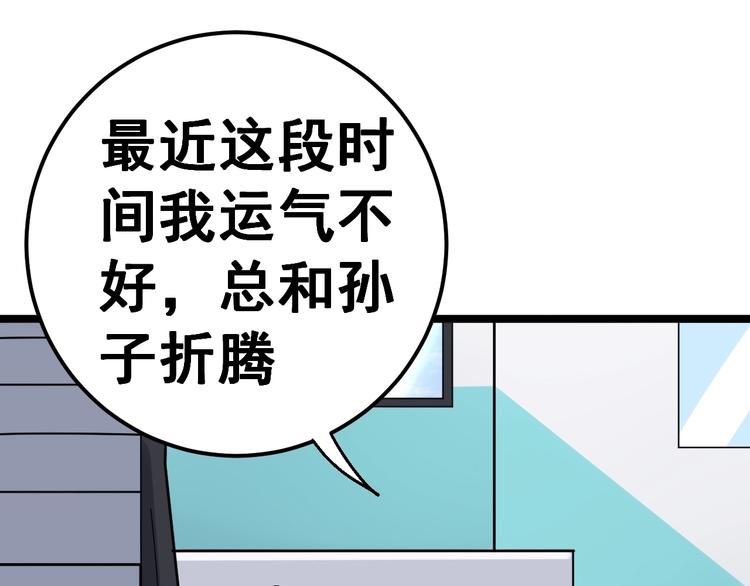 第35话：营业行医64