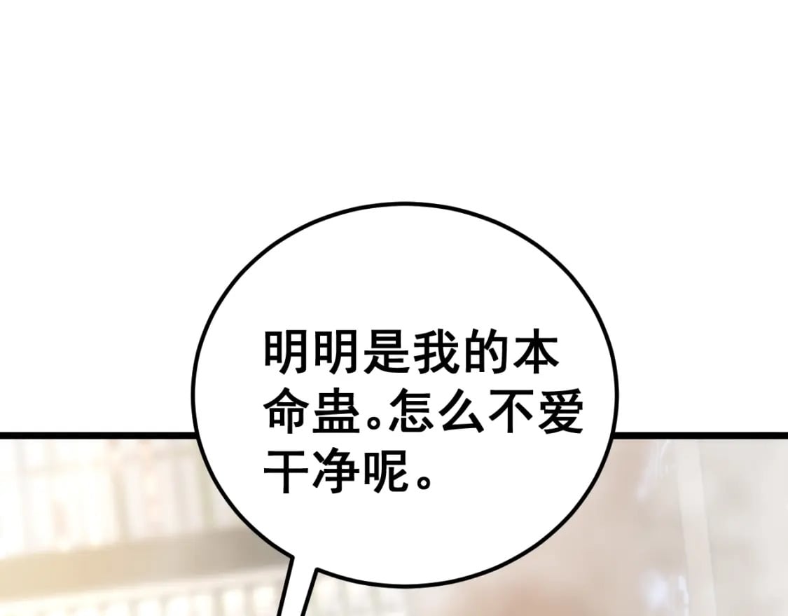第438话 冤家路窄44
