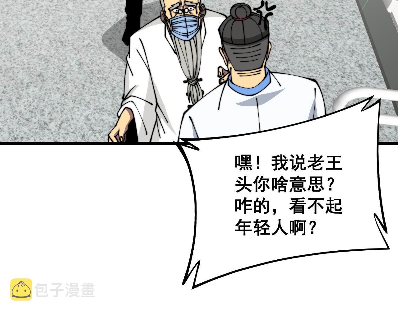 第337话 大妈的病114