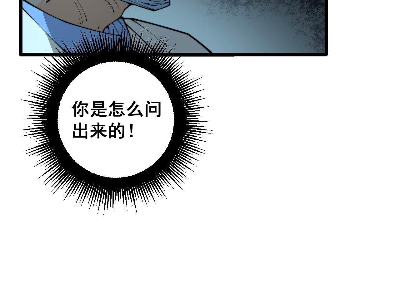 第393话 恶徒104