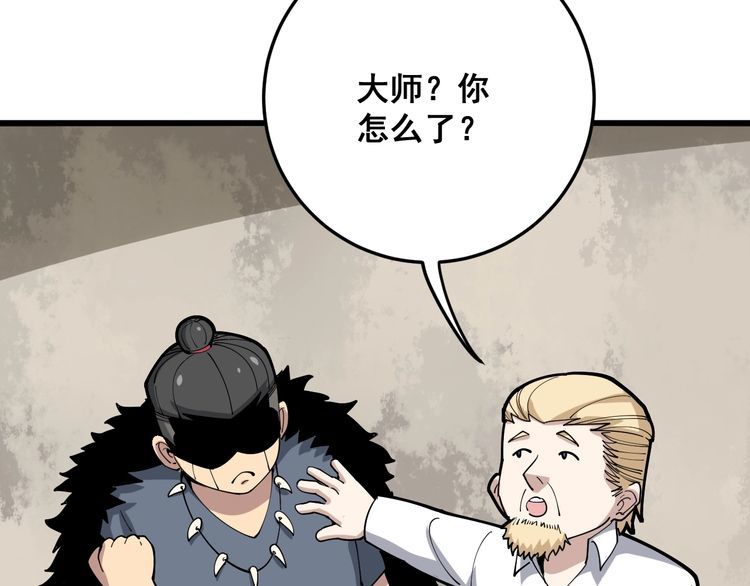 第89话 两年前67