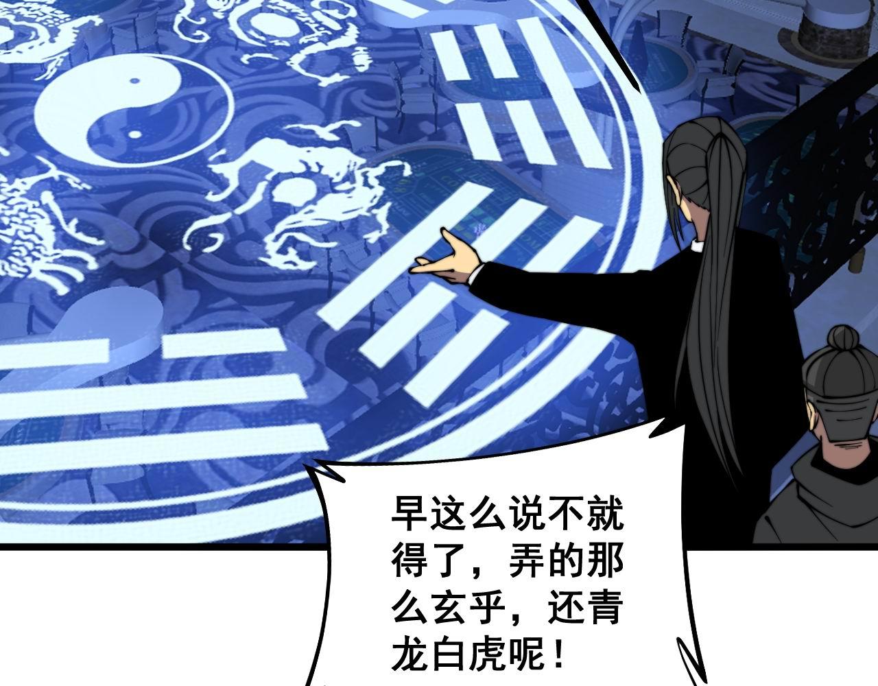 第273话 风水大师84