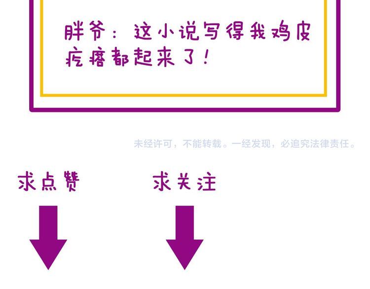 第240话 熟练的胖子144