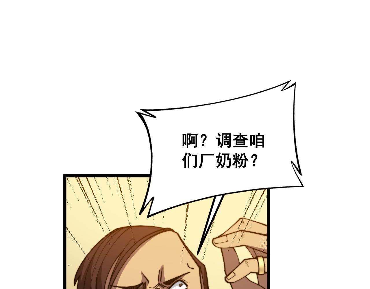 第370话 毒奶粉123