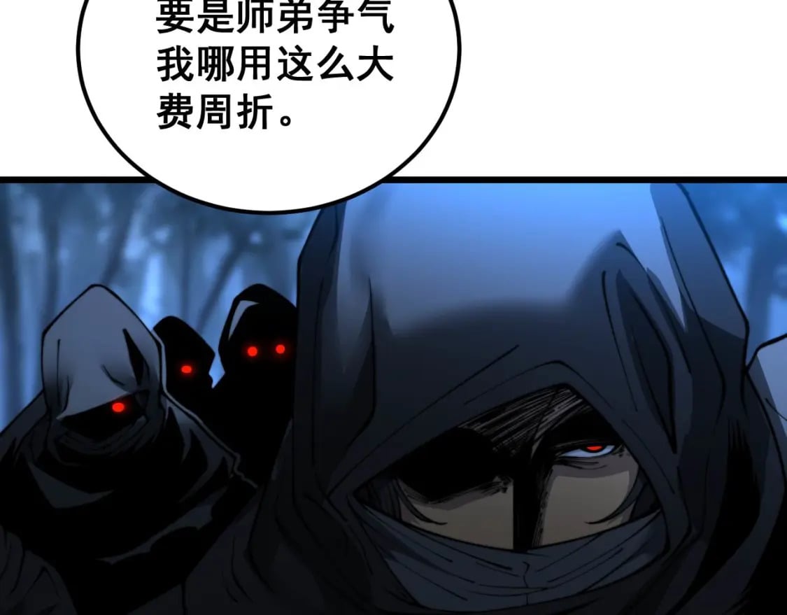 第413话 阴仇涧38