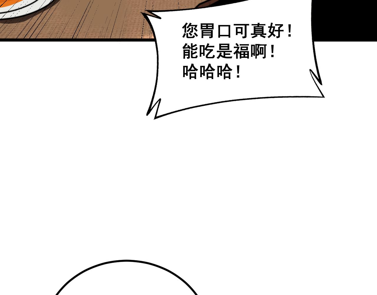 第375话 江湖义气61