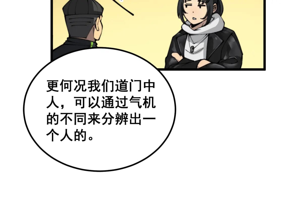 第405话 江湖大忌123