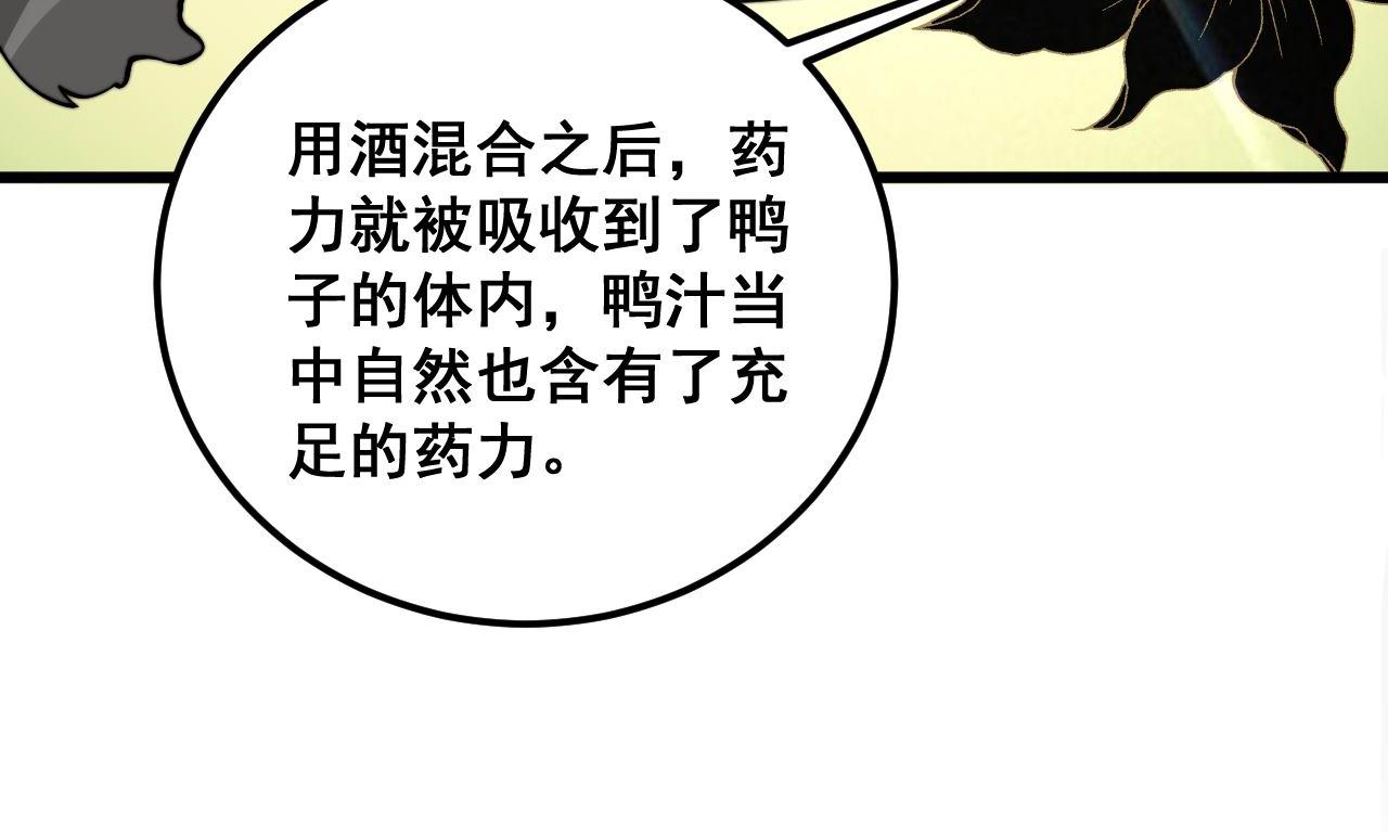 第336话 蛇鳞草114