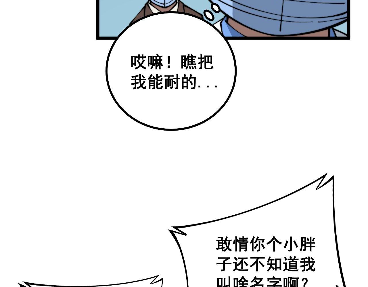 第334话 无能鼠辈90