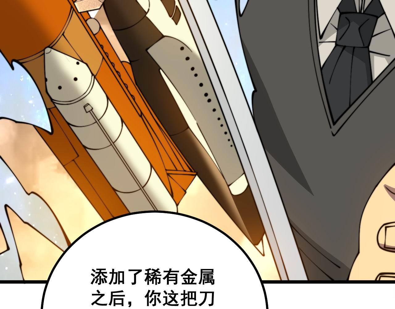 第317话 淬炼之法42