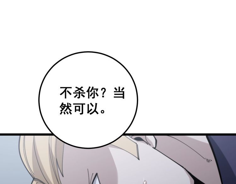 第161话 我要一个亿21