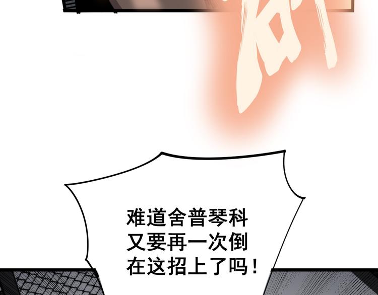 第154话 神秘香草133