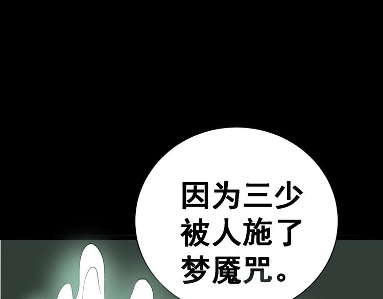 第13话：清理门户！171