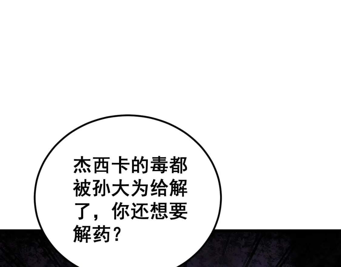 第425话 心中有鬼63