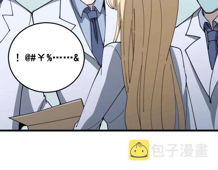 第139话 治病救人！125