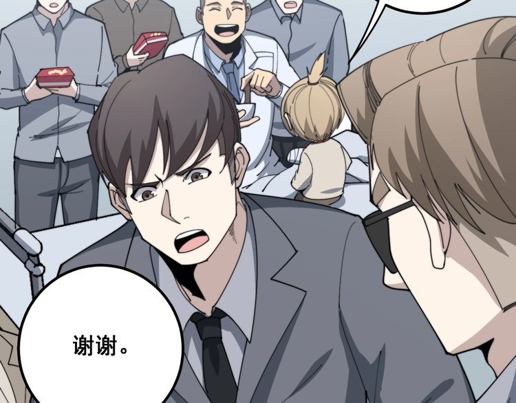 第144话 蜈蚣味汉堡82