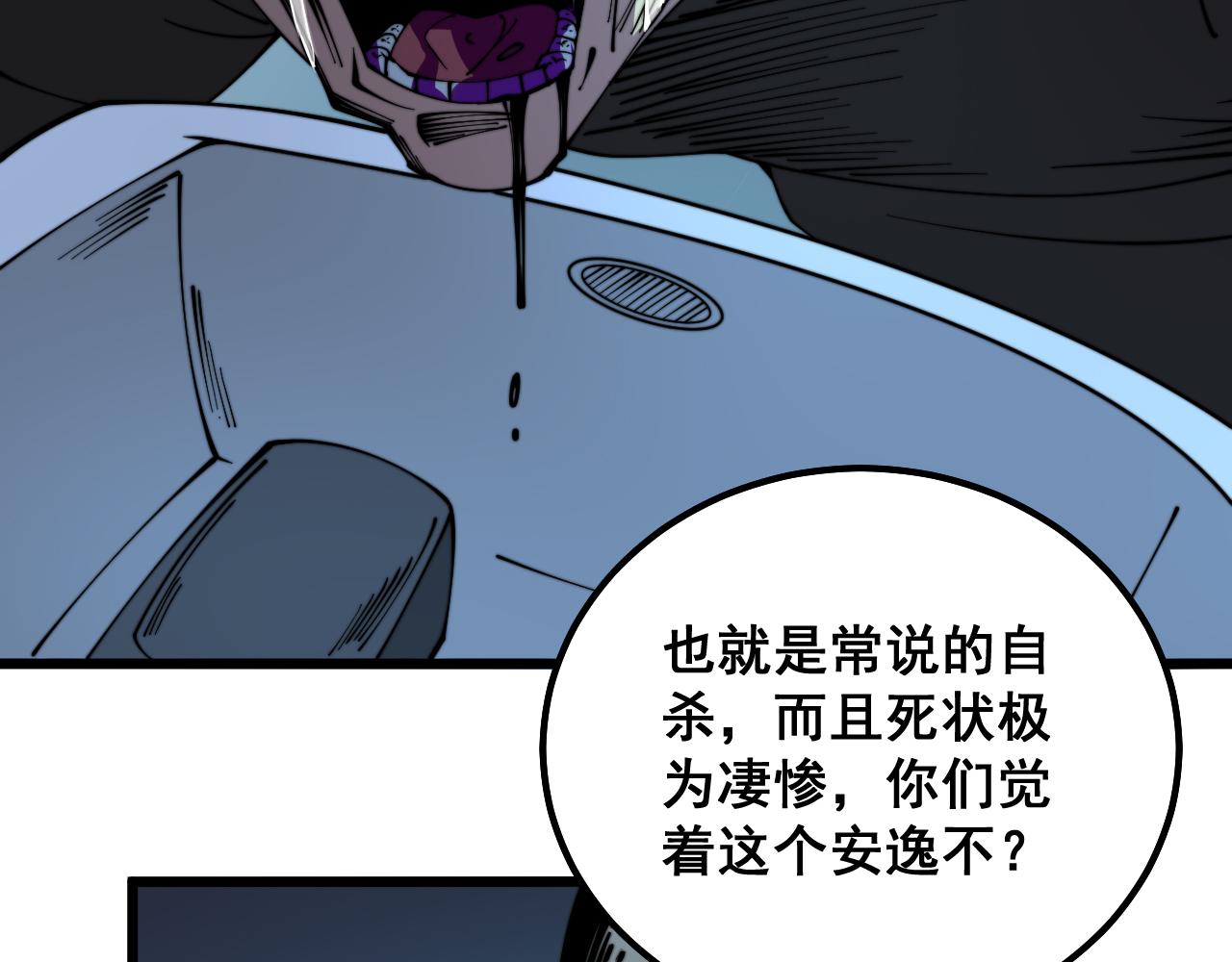 第324话 昔日情债53
