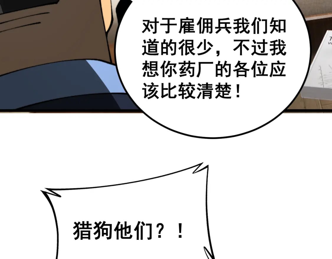 第427话 贼发愁116
