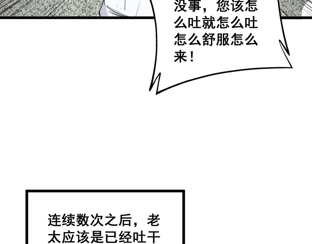 第338话 弹针法47