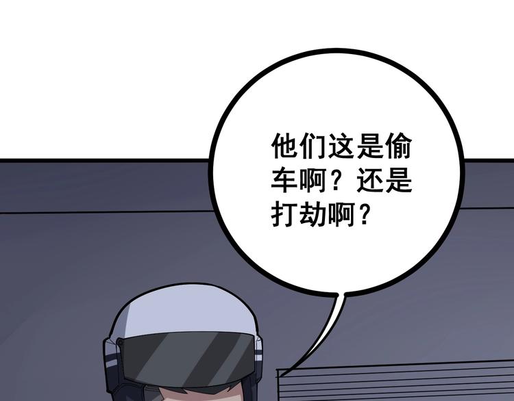 第69话 一个都跑不掉！13
