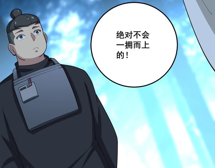 第84话 断水流上七段极忍！32
