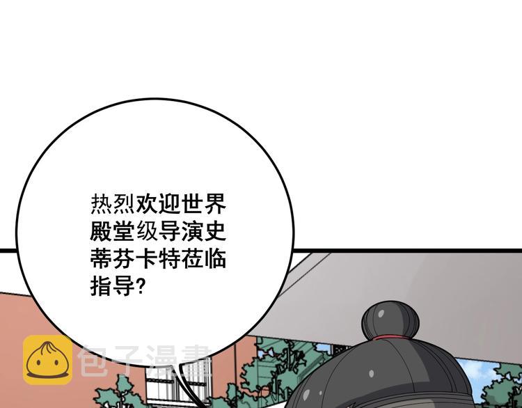 第65话 国际巨星94