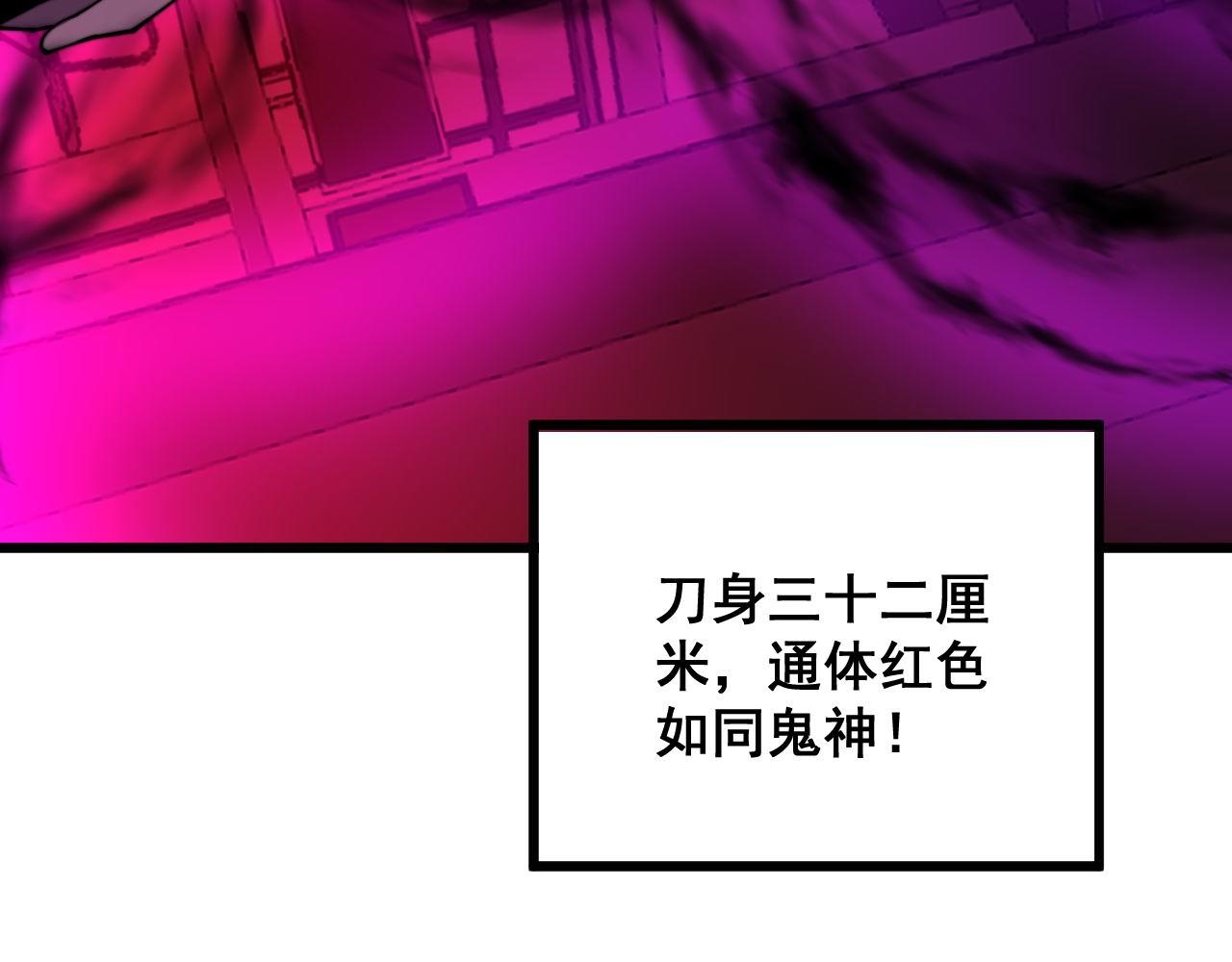 第318话 大宝刀142