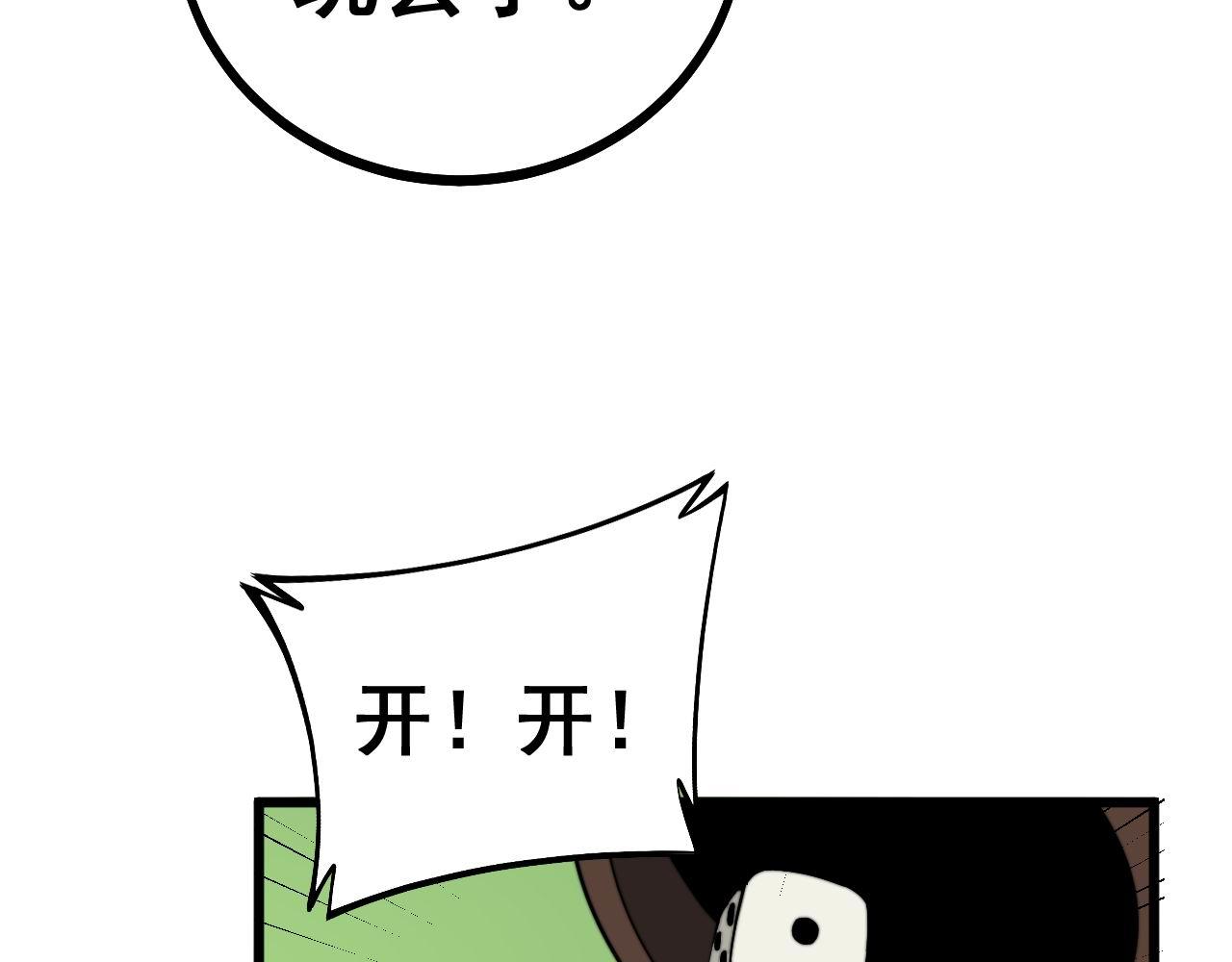 第273话 风水大师101