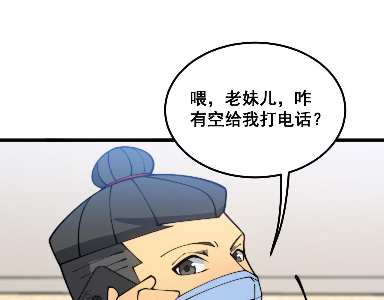 第380话 全家游105