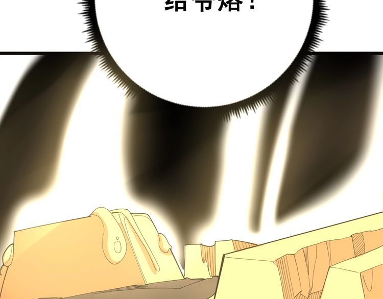第100话 阴阳相克41