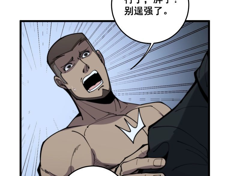 第157话 蒙面怪物72