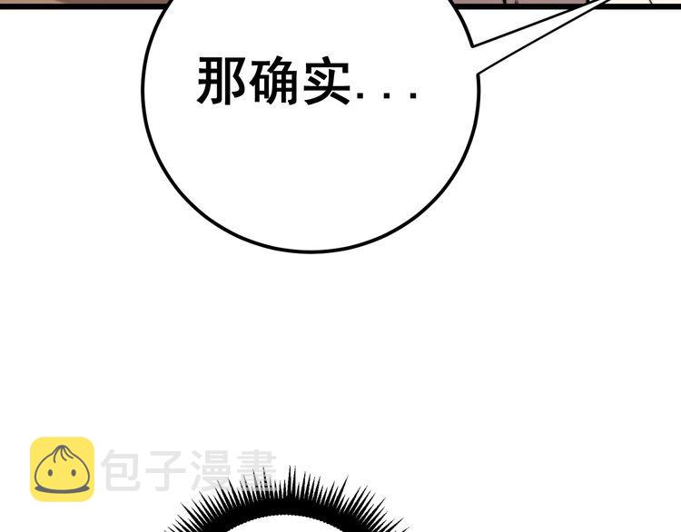 第159话 烈男孙哥132