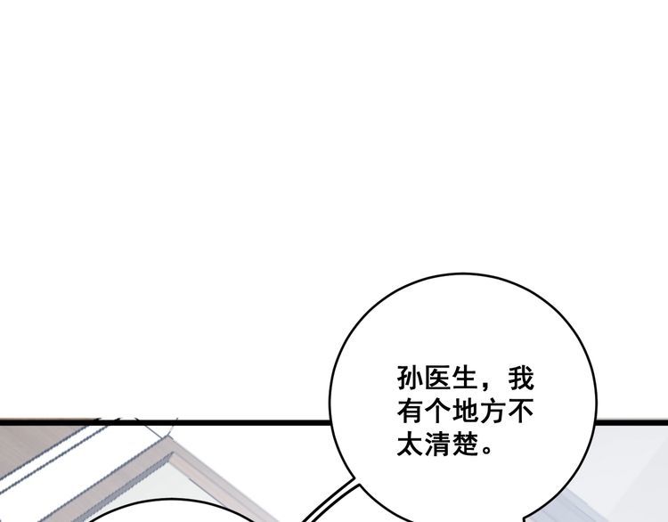 第176话 恶意袭来26