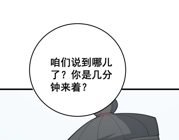 第184话 医者父母心153