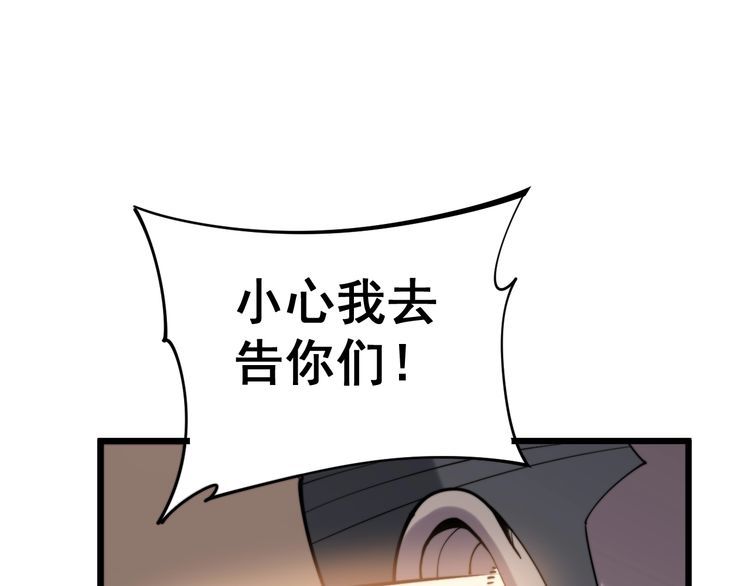第162话 人蛊挑衅28