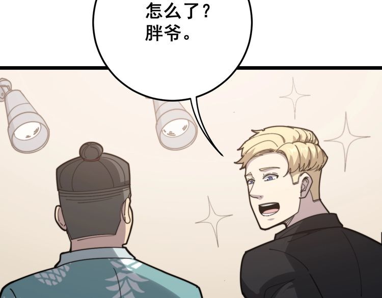 第136话 流芳百世134